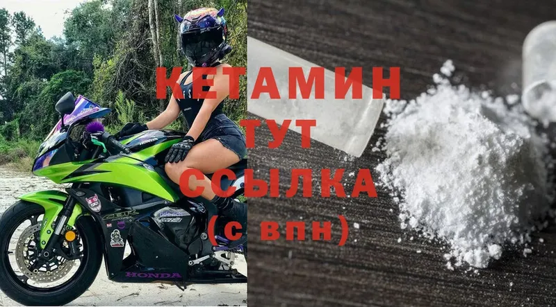 Кетамин ketamine  сколько стоит  Цимлянск 