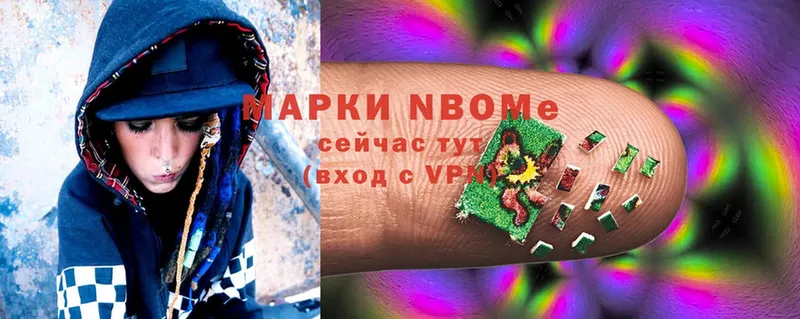 Марки N-bome 1,5мг  Цимлянск 